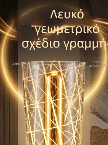 Νυχτερινό φωτιστικό κομοδίνου με ακρυλικό διακοσμητικό φωτισμό, στυλ Nordic, επαναφορτιζόμενο και δυνατότητα σύνδεσης, διαστάσεις 9 × 9 × 22 εκ