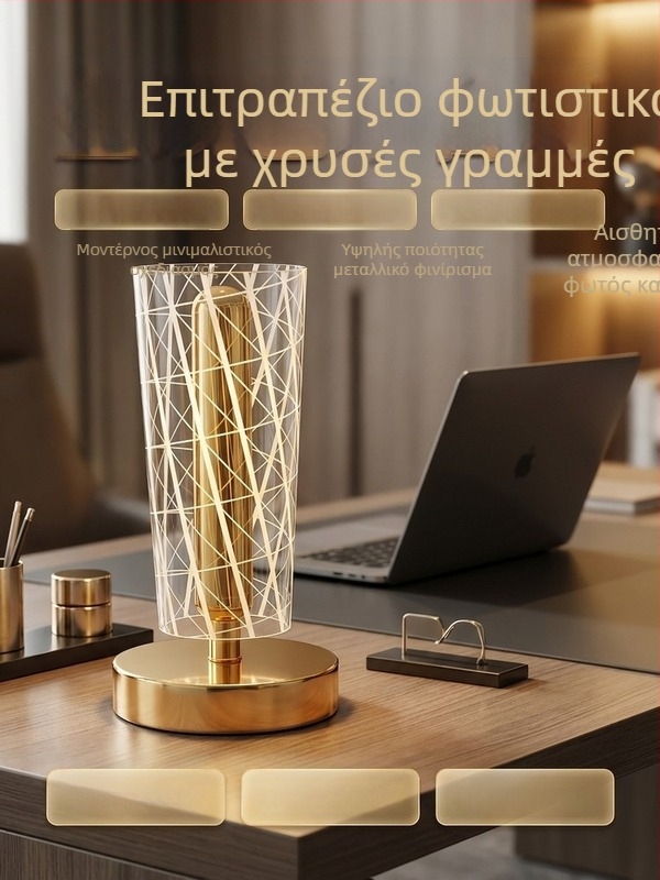Νυχτερινό φωτιστικό κομοδίνου με ακρυλικό διακοσμητικό φωτισμό, στυλ Nordic, επαναφορτιζόμενο και δυνατότητα σύνδεσης, διαστάσεις 9 × 9 × 22 εκ