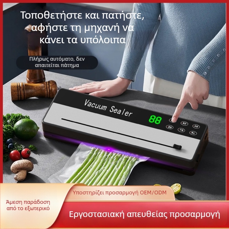 Οικιακό μηχάνημα κενού με κοπτικό – Συμπαγής μηχανή σφράγισης τροφίμων