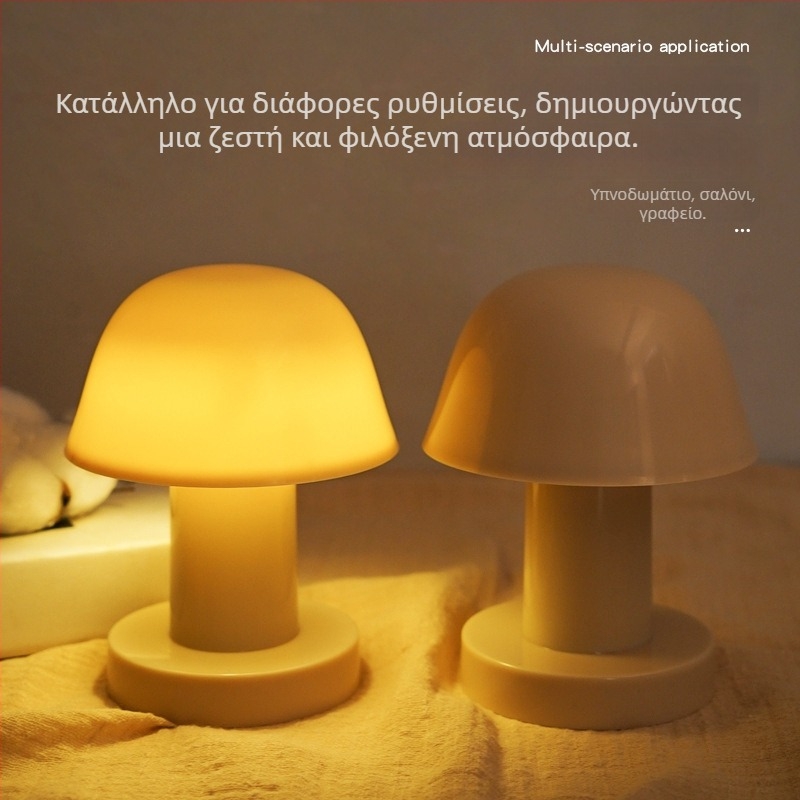 Νυχτερινό φως σε μορφή μανιτακιού για υπνοδωμάτιο ή φοιτητικό δωμάτιο, μικρή επιτραπέζια λάμπα, ζεστός φωτισμός ατμόσφαιρας, διακοσμητικό φωτιστικό