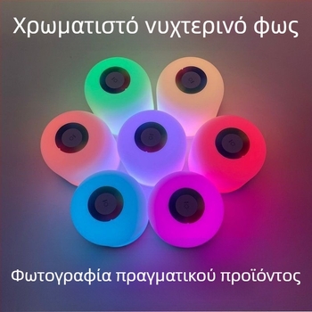 Νυχτερινό φως υπνοδωματίου, προστασία ματιών, επαναφορτιζόμενο, γεωμετρικός σχεδιασμός, λαμπτήρας κομοδίνου με αισθητήρα αφής