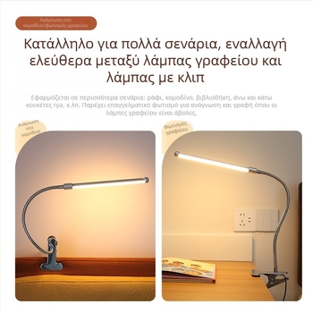 Λαμπτήρας γραφείου με κλιπ, LED πλήρους φάσματος, USB τροφοδοσία, 5W, αλουμινένιος, μοντέρνος μινιμαλιστικός σχεδιασμός, φωτιστικό ανάγνωσης και νυχτερινό φως για κοιτώνα