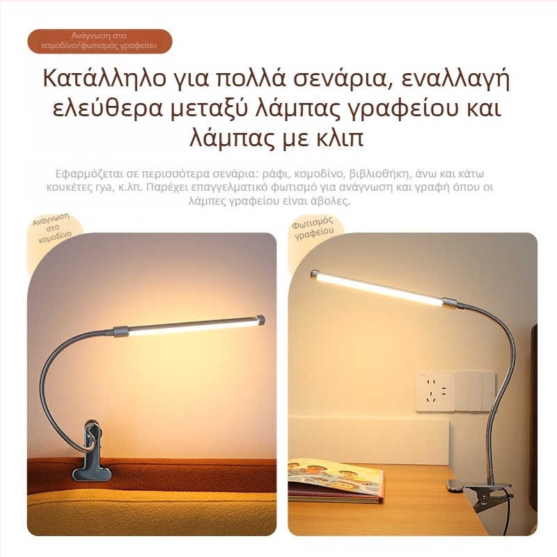 Λαμπτήρας γραφείου με κλιπ, LED πλήρους φάσματος, USB τροφοδοσία, 5W, αλουμινένιος, μοντέρνος μινιμαλιστικός σχεδιασμός, φωτιστικό ανάγνωσης και νυχτερινό φως για κοιτώνα