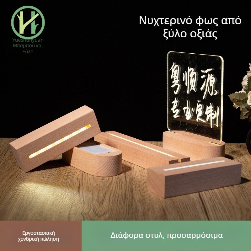 LED νυχτερινό φως από Beech Wood, ορθογώνια ακρυλική βάση λαμπτήρα, επαναφορτιζόμενη αφής λάμπα, βάση από ξύλο