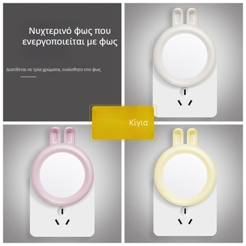 Προσαρμοσμένο νυχτερινό φως με φιγούρα λαγουδιού και αισθητήρα φωτός – κομοδίνο υπνοδωμάτιου για νυχτερινό θηλασμό