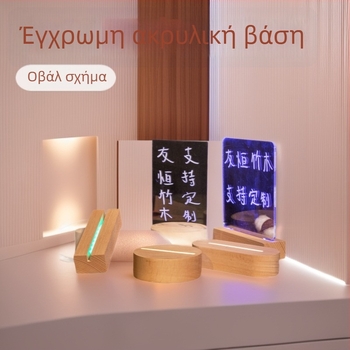 Οβάλ βάση από οξιά για νυχτερινό φως με πολύχρωμη 3D ακρυλική φωτεινότητα