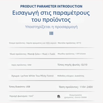 Φωτιστικό αρωματοθεραπείας ευρωπαϊκού μινιμαλιστικού στυλ για τήξη κεριών με μεταλλικά και ξύλινα στοιχεία τέχνης, επιτραπέζιο νυχτερινό φως, χωρίς φλόγα, λάμπα για αιθέριο έλαιο