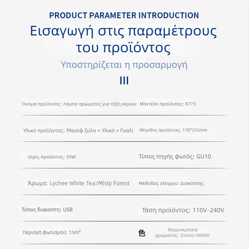 Φωτιστικό αρωματοθεραπείας ευρωπαϊκού μινιμαλιστικού στυλ για τήξη κεριών με μεταλλικά και ξύλινα στοιχεία τέχνης, επιτραπέζιο νυχτερινό φως, χωρίς φλόγα, λάμπα για αιθέριο έλαιο