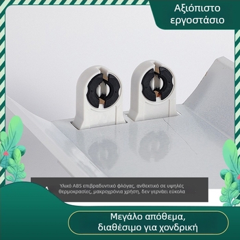 Τ8 LED διπλός σωλήνας με κάλυμμα, στήριγμα σωλήνα LED, μακρύς ευθύγραμμος σωλήνας, προστασία ματιών, υψηλή φωτεινότητα