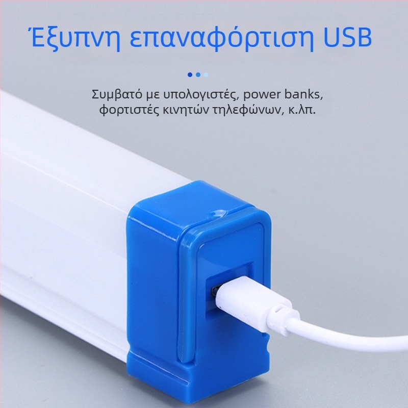 Επαναφορτιζόμενη LED λάμπα έκτακτης ανάγκης με μαγνητικό φωτισμό για οικιακή και εξωτερική χρήση