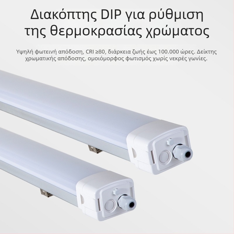 LED φωτιστικό με αλουμινιο-πλαστικό περίβλημα, IP65 ανθεκτικό στη υγρασία, με αισθητήρα, για γκαράζ και υπόγειο, 40W, 5200 lm, υψηλή φωτεινότητα