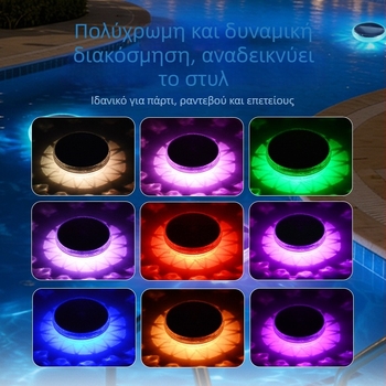 Υποβρύχιο φως πισίνας με ηλιακό πάνελ, RGB LED και τηλεχειριστήριο