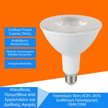 LED PAR φώτα PAR20/PAR30/PAR38, προβολέας από αλουμίνιο με πλαστικό περίβλημα, βάση E27, ευρύ φάσμα τάσεων 85-265V, 7/12/15/18W, 3000K/4000K/6500K, IP55