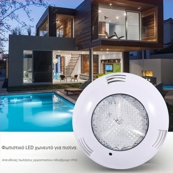 LED υποβρύχιο φως πισίνας, 12V/24V RGB, με ασύρματο τηλεχειριστήριο, εγκατάσταση επί τοίχου, IP68