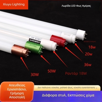 LED φθορισμού σωληνάς, Τ8, 1,2 μ, με κάλυμμα, μακρύ στήριγμα
