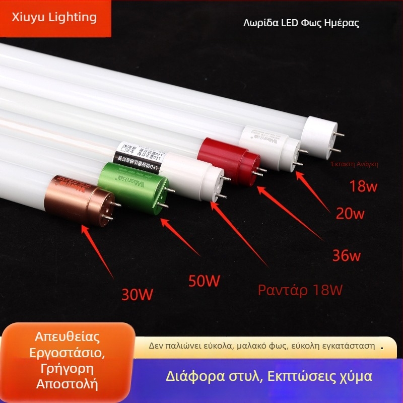 LED φθορισμού σωληνάς, Τ8, 1,2 μ, με κάλυμμα, μακρύ στήριγμα