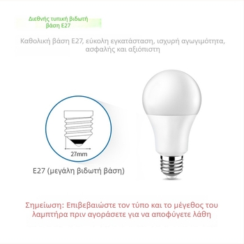 A60 LED λαμπτήρας, περίβλημα από αλουμίνιο με πλαστική επίστρωση, βάση E27, ενεργειακά αποδοτικό θερμό λευκό φωτισμό εσωτερικού χώρου