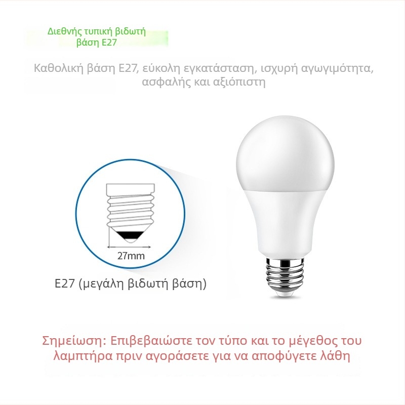 A60 LED λαμπτήρας, περίβλημα από αλουμίνιο με πλαστική επίστρωση, βάση E27, ενεργειακά αποδοτικό θερμό λευκό φωτισμό εσωτερικού χώρου