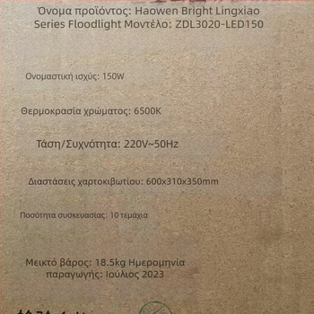Sunshine LED προβολέας 50W–200W για βιομηχανικό και μεταλλευτικό φωτισμό, αδιάβροχο IP65, υψηλή φωτεινότητα