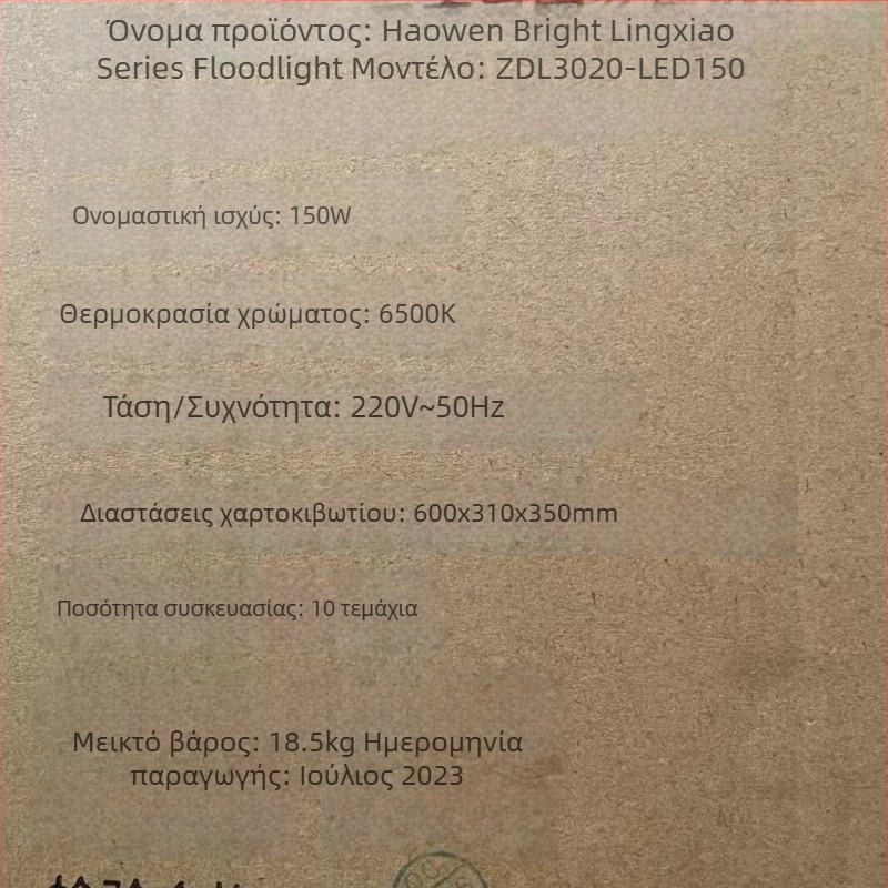 Sunshine LED προβολέας 50W–200W για βιομηχανικό και μεταλλευτικό φωτισμό, αδιάβροχο IP65, υψηλή φωτεινότητα
