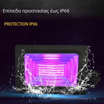 Υπαίθριος UV προβολέας με αλουμινένιο περίβλημα, ανθεκτικός στις καιρικές συνθήκες, ευρύ φάσμα τάσης, 275 nm, IP65