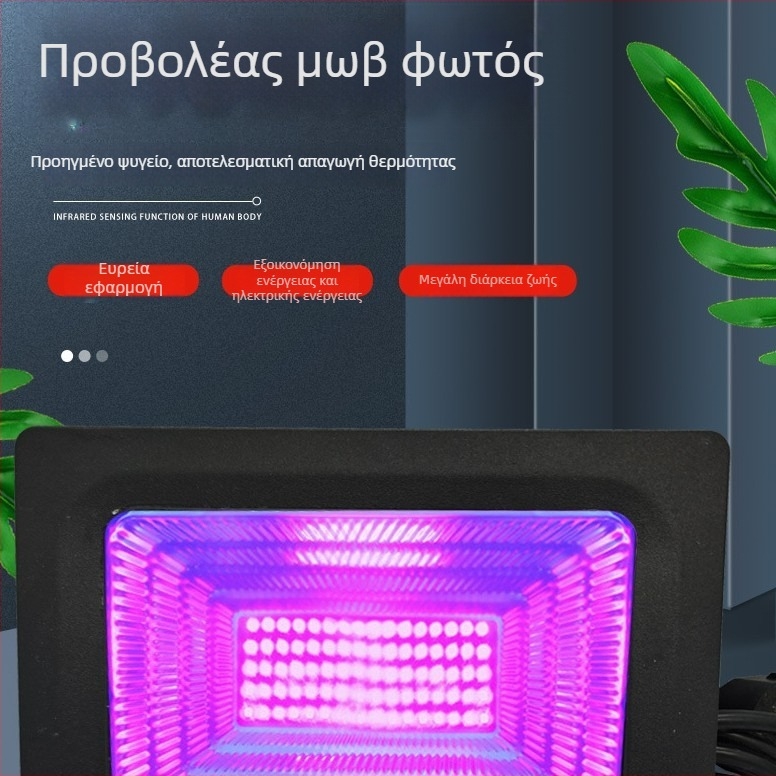 Υπαίθριος UV προβολέας με αλουμινένιο περίβλημα, ανθεκτικός στις καιρικές συνθήκες, ευρύ φάσμα τάσης, 275 nm, IP65