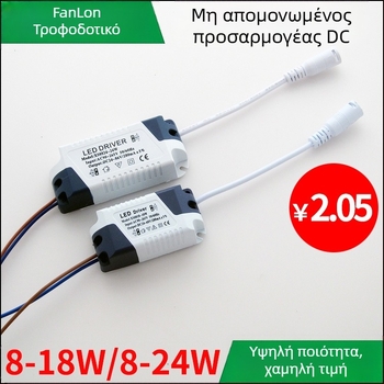 Τροφοδοτικό LED πάνελ με συνεχές ρεύμα, 8-18W, 12W, 24W, ευρύ φάσμα εισόδου, μη απομονωμένο, υπερ-λεπτό τροφοδοτικό για πάνελ οροφής με DC θηλυκό συνδετήρα