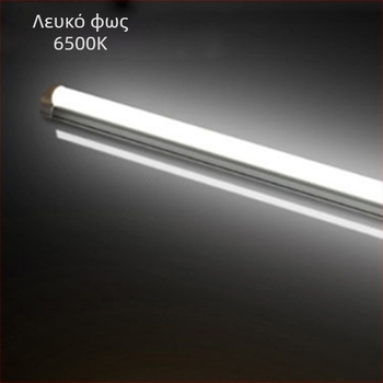 LED σωληνωτή λυχνία για εκθεσιακούς χώρους, ενσωματωμένο Τ5, μήκος 1,2 μ, φως ημέρας, εξοικονόμηση ενέργειας