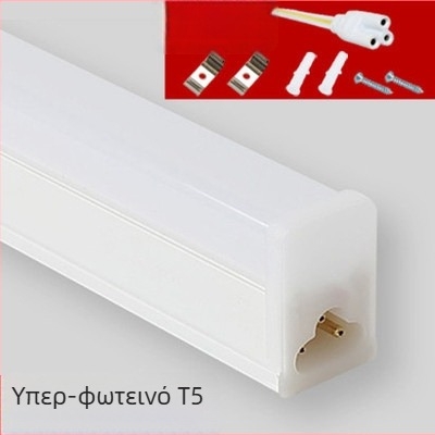 LED σωληνωτή λυχνία για εκθεσιακούς χώρους, ενσωματωμένο Τ5, μήκος 1,2 μ, φως ημέρας, εξοικονόμηση ενέργειας