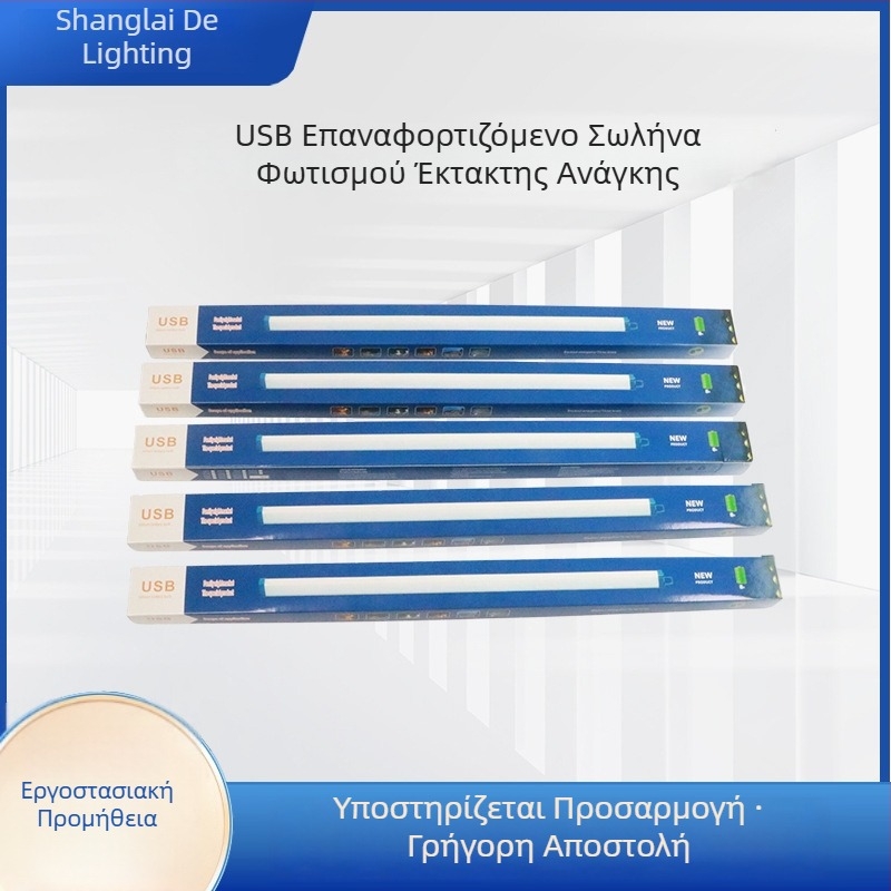 USB επαναφορτιζόμενο εκτάκτου LED σωληνοφωτιστικό για διακοπές ρεύματος, φορητό φωτιστικό για ντουλάπες, τραπέζια και κάμπινγκ