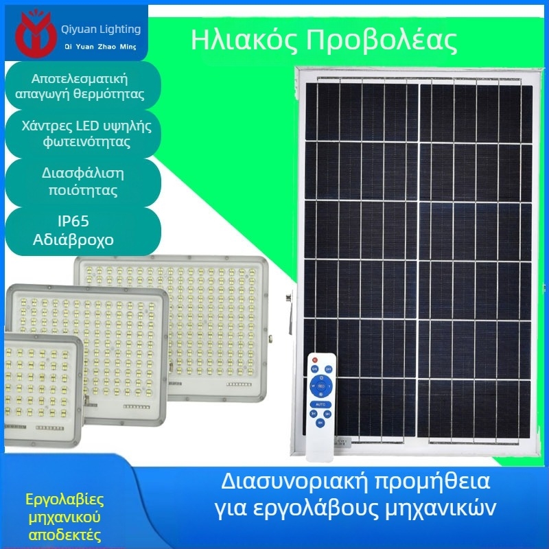 4-σε-1 Ηλιακός Προβολέας με Κέλυφος από Χυτό Αλουμίνιο, Εξωτερικά Αδιάβροχο IP65, LED Φως