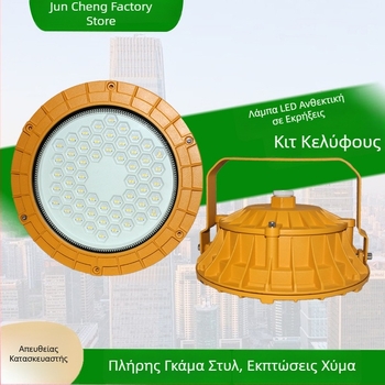 Κιτ θήκης προβολέα LED SMD με προστασία από έκρηξη, εξωτερικός κυκλικός προβολέας τούνελ, 50W/100W/150W