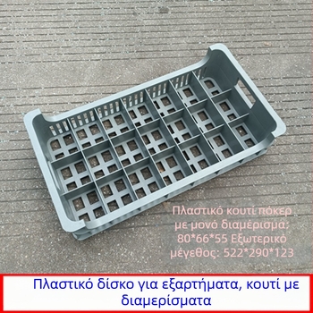 Πλαστικό κουτί αποθήκευσης με διαχωριστικά για κάρτες, ενισχυμένος οργανωτής εξαρτημάτων και αυτοκινήτων, δυνατότητα στοίβαξης με 21 διαμερίσματα