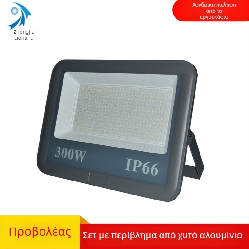 LED προβολέας με χυτό αλουμίνιο περίβλημα, εξωτερικής χρήσης, 300W–500W, ενσωματωμένα LED patch, ευρύ περίβλημα φωτισμού