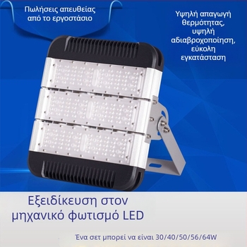 Εξωτερικοί προβολείς LED για φωτισμό τούνελ και δρόμων, αδιάβροχο και ανθεκτικό στη σκόνη περίβλημα