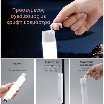 Φορητό LED φως έκτακτης ανάγκης με επαναφορτιζόμενο USB, μαγνητική στερέωση για πάγκους νυχτερινών αγορών