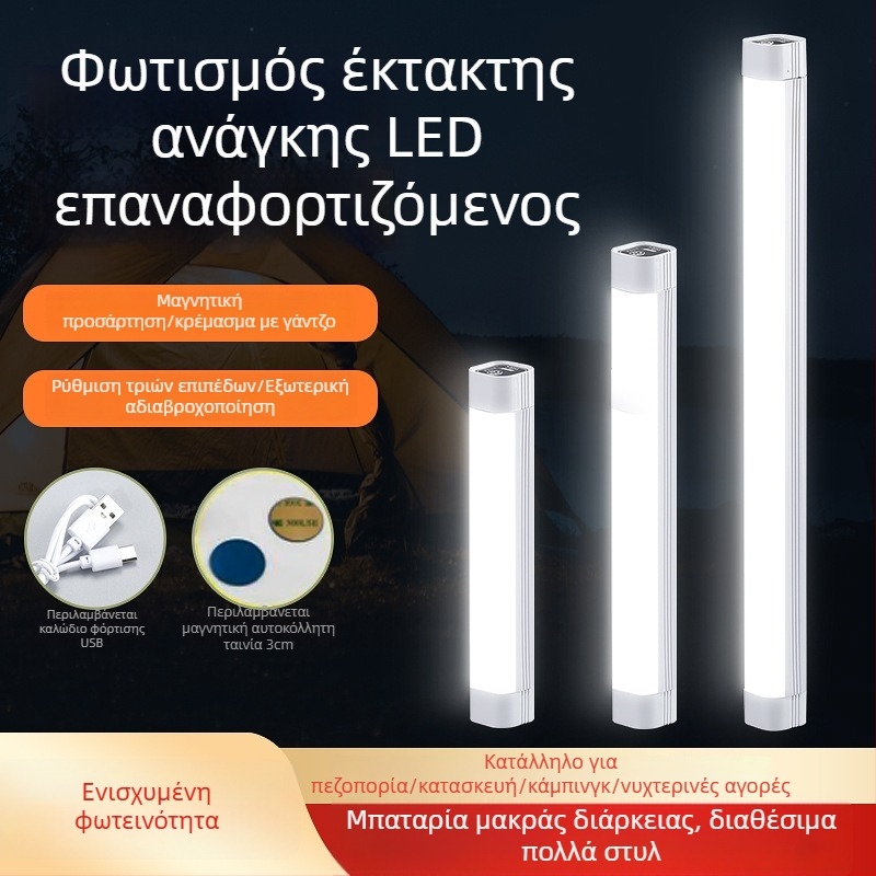 Φορητό LED φως έκτακτης ανάγκης με επαναφορτιζόμενο USB, μαγνητική στερέωση για πάγκους νυχτερινών αγορών