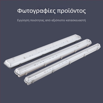 LED τριπλής προστασίας στήριγμα λαμπτήρα για T5/T8 με διάχυτο κάλυμμα, ανθεκτικό στην υγρασία και στο νερό, μήκος 1.2 μ