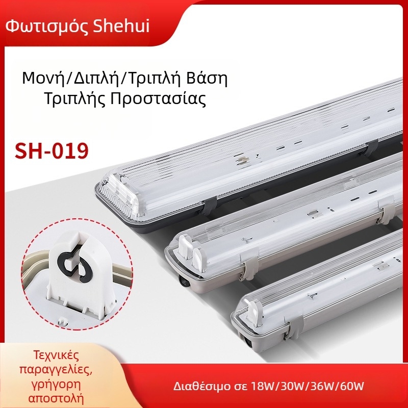 LED τριπλής προστασίας στήριγμα λαμπτήρα για T5/T8 με διάχυτο κάλυμμα, ανθεκτικό στην υγρασία και στο νερό, μήκος 1.2 μ