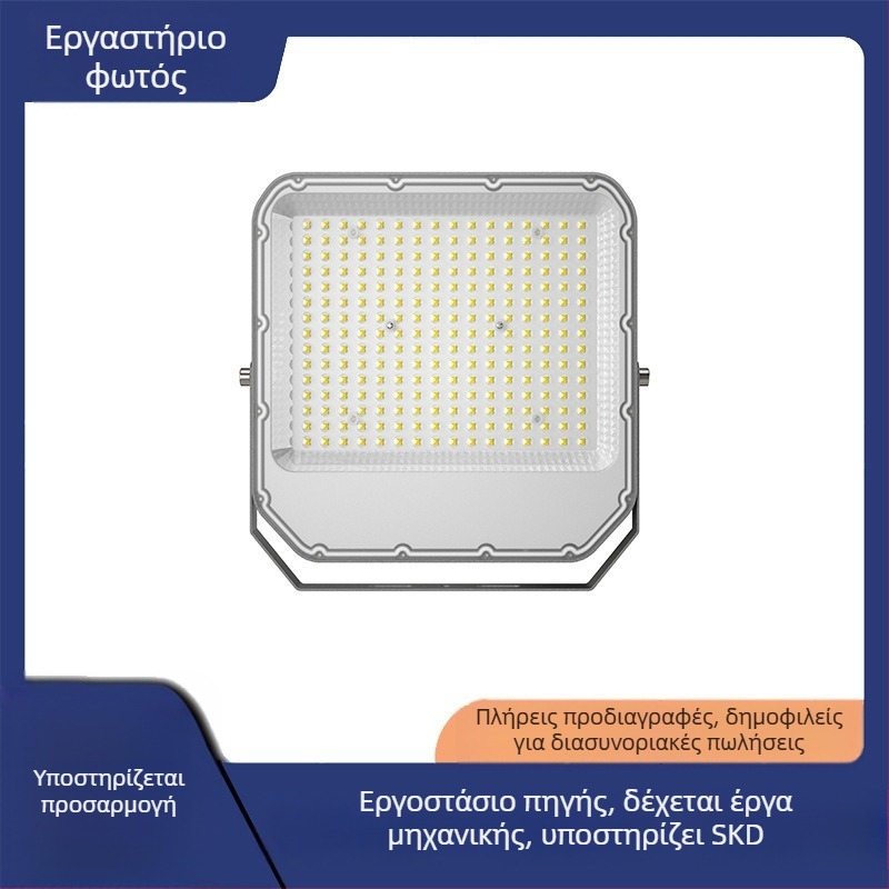 LED προβολέας εξωτερικού χώρου, πολύ φωτεινός και αδιάβροχος, για κήπους και αυλές, 30W
