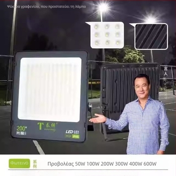 LED προβολέας εξωτερικού φωτισμού IP65 αδιάβροχος, 50W, δέσμη 60°, για αυλή, εργοτάξιο και εργοστάσιο
