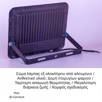 LED Προβολέας: Αδιάβροχος εξωτερικός και εσωτερικός φωτισμός βιομηχανίας/εργαστηρίου, αυλή, υψηλή ισχύς