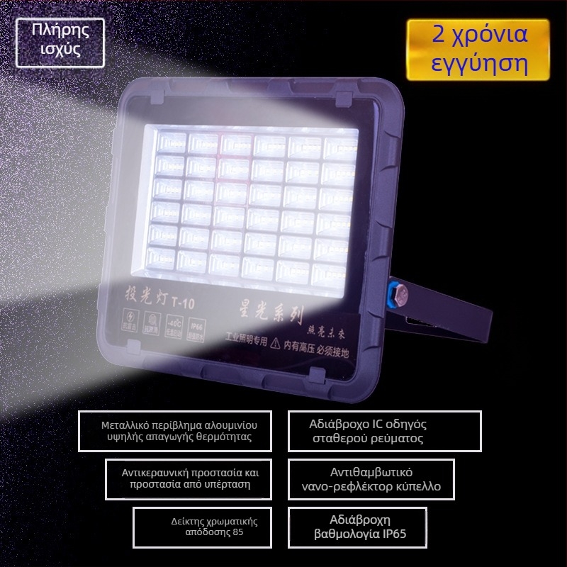 LED Προβολέας: Αδιάβροχος εξωτερικός και εσωτερικός φωτισμός βιομηχανίας/εργαστηρίου, αυλή, υψηλή ισχύς