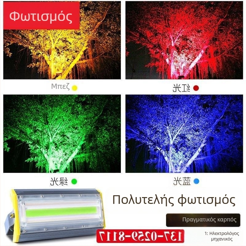 LED πολύχρωμος εξωτερικός προβολέας φωτισμού για τοπίο κήπων, αδιάβροχος φωτισμός δέντρων και αυλής