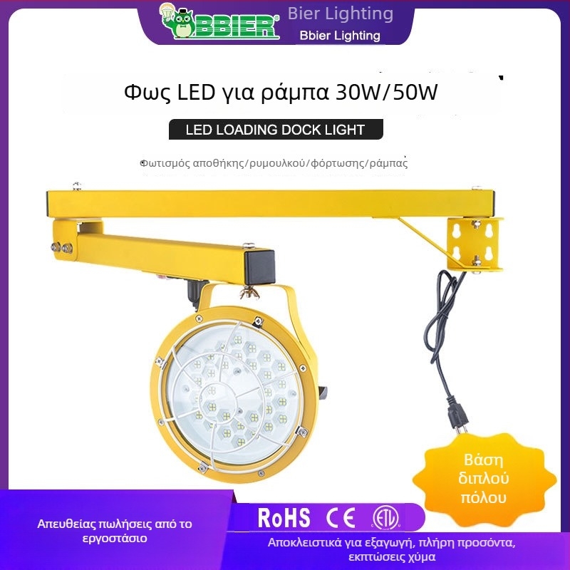 LED προβολέας με διπλή βάση στήριξης για φόρτωση και εκφόρτωση, αδιάβροχος, υψηλής έντασης φωτισμός για αποθήκες