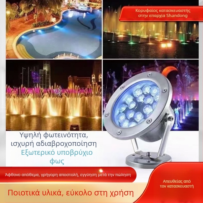 Υποβρύχιο LED φως για λίμνες και πισίνες με πολυχρωμα προβολείς και φωτισμό κρήνης, 12V/24V/220V