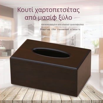 Ορθογώνιο ξύλινο κουτί χαρτοπετσέτας από Zitan ξύλο – για σαλόνι και υπνοδωμάτιο