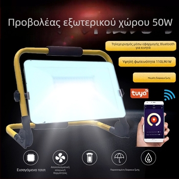 Bluetooth προβολέας εξωτερικού φωτισμού υψηλής φωτεινότητας 50W, φορητός IP65 αδιάβροχος φωτισμός κατασκήνωσης με μακρά αυτονομία μπαταρίας