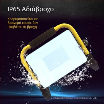 Bluetooth προβολέας εξωτερικού φωτισμού υψηλής φωτεινότητας 50W, φορητός IP65 αδιάβροχος φωτισμός κατασκήνωσης με μακρά αυτονομία μπαταρίας