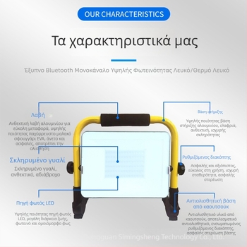 Bluetooth προβολέας εξωτερικού φωτισμού υψηλής φωτεινότητας 50W, φορητός IP65 αδιάβροχος φωτισμός κατασκήνωσης με μακρά αυτονομία μπαταρίας